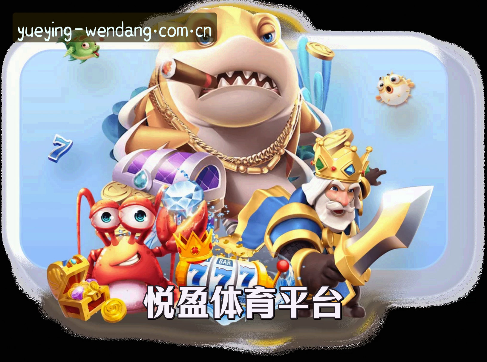 关于我们信息